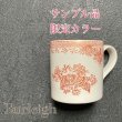 画像1: 10％OFF【１点限り】バーレイ　コパン　マグ　バックスタンプ無　[2008] (1)