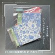 画像2: Paper Cooktail napkins ミックスセット [2109] (2)