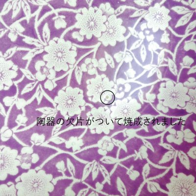 画像1: 【訳あり】バーレイ　ブロッサムキャリコ　プディングスープボウル　アウトレット