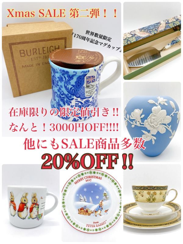 Xmas SALE 第二弾 開催中♪