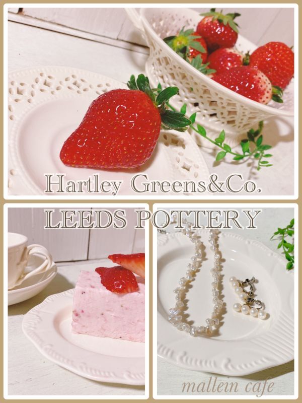 【おすすめ♪】Hartley Greens&Co. リーズウェア