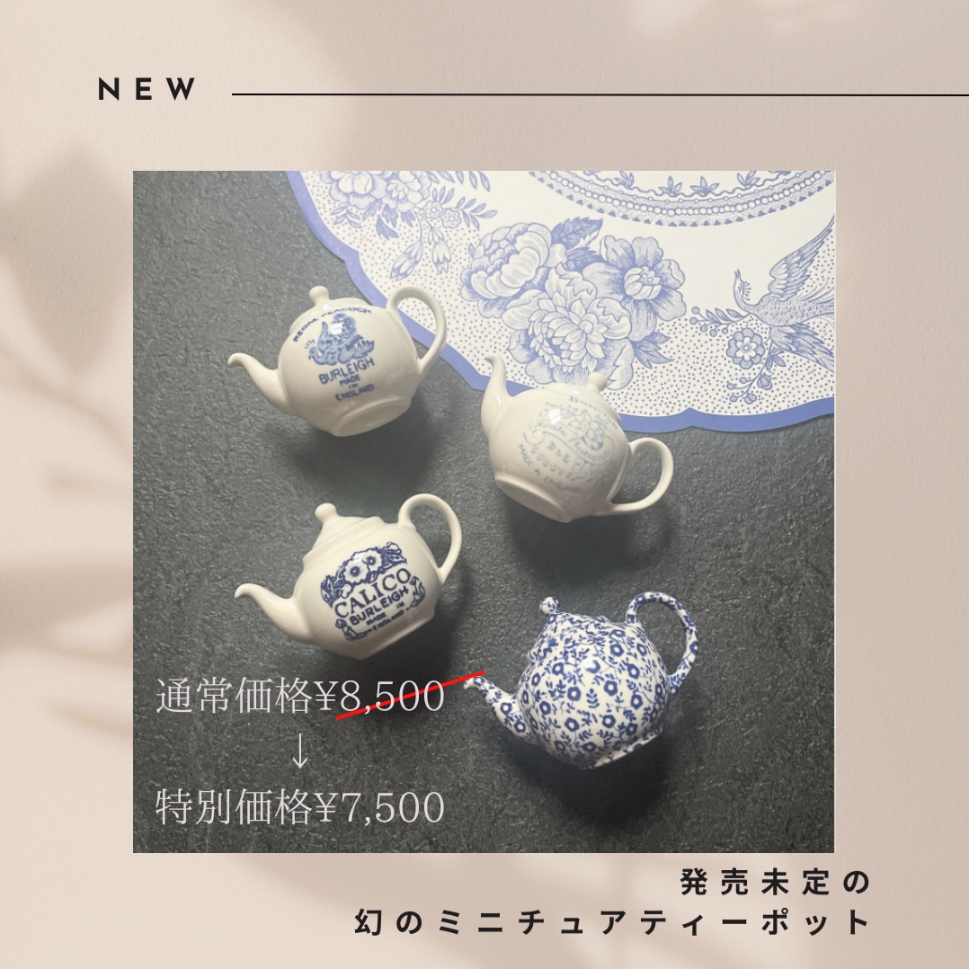 英国バーレイ社Burleigh】【アウトレット食器】【輸入陶器】ならマレインカフェ｜