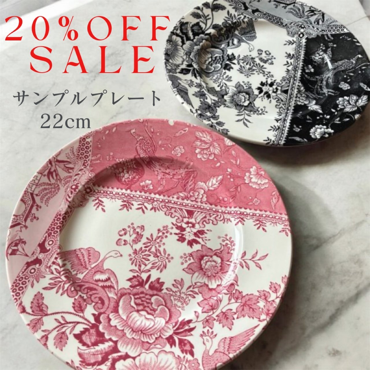 【20%OFFセール中】エングレイバースコレクション サンプルプレート22㎝