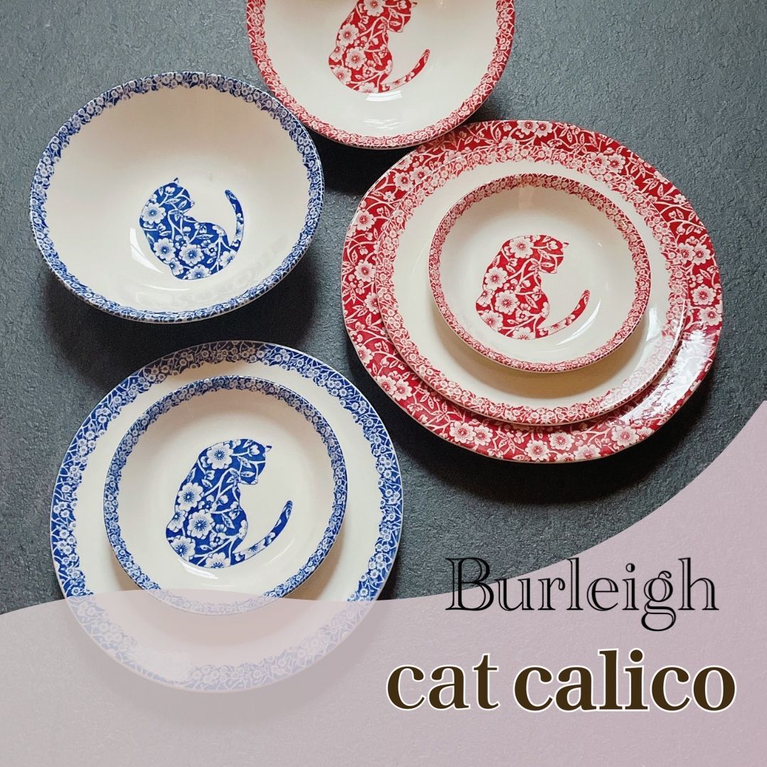 英国バーレイ社Burleigh】【アウトレット食器】【輸入陶器】ならマレインカフェ｜