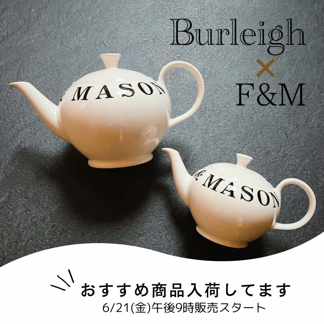 英国バーレイ社Burleigh】【アウトレット食器】【輸入陶器】ならマレインカフェ｜